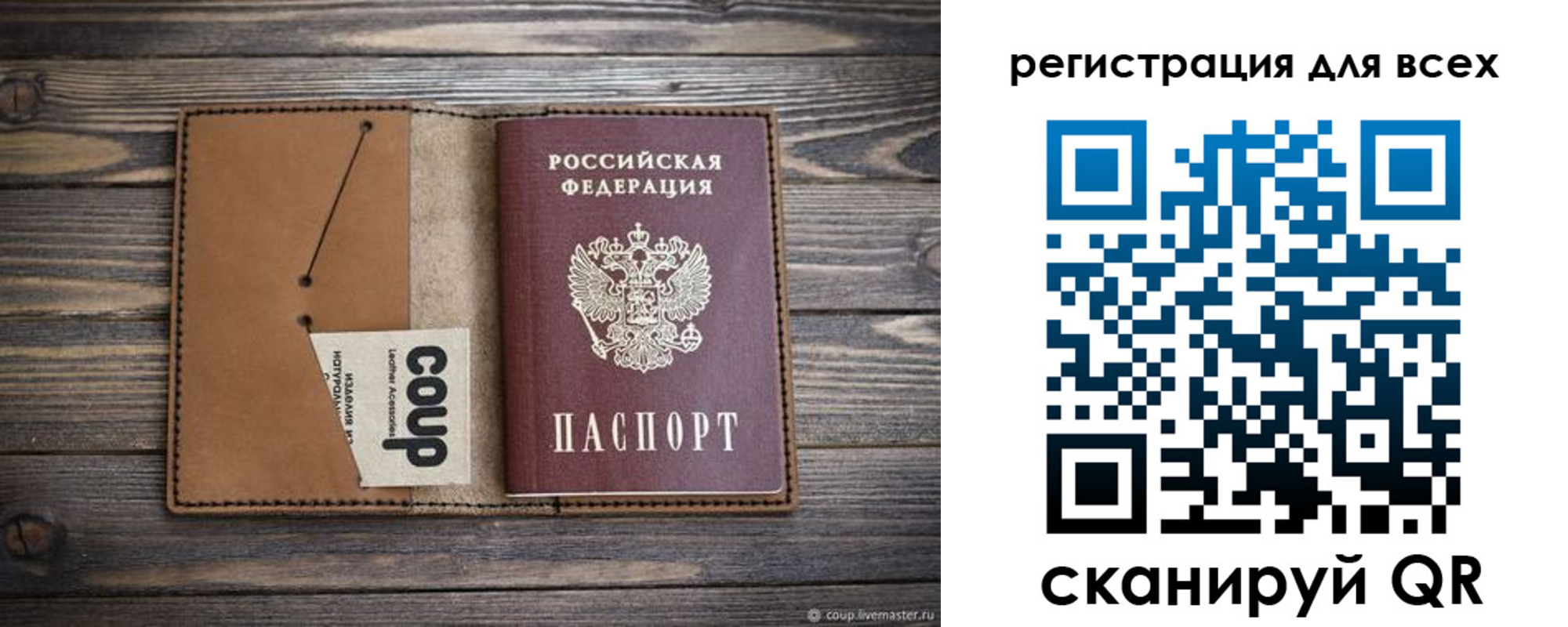 прописка ребенка в Исилькуле