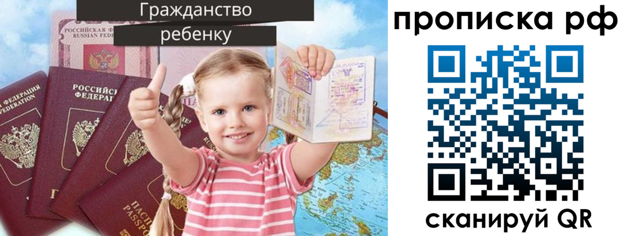 временная регистрация купить в Исилькуле