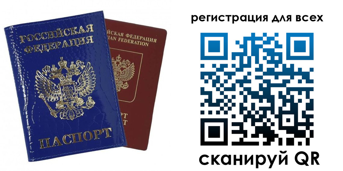 купить прописку в Исилькуле