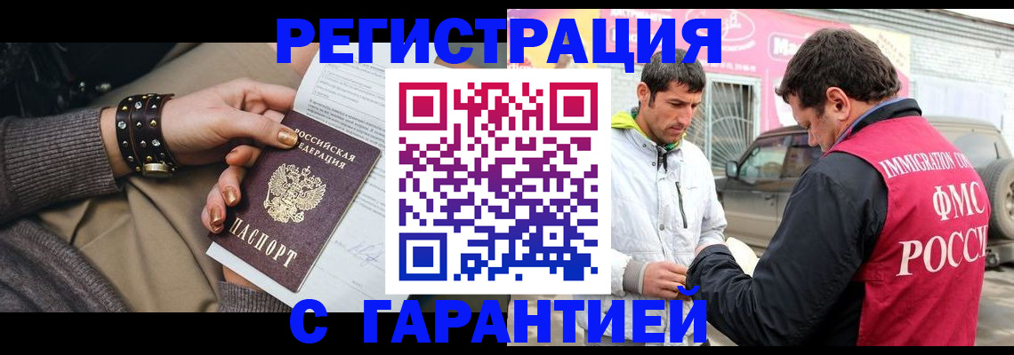 временная регистрация поиск в Исилькуле