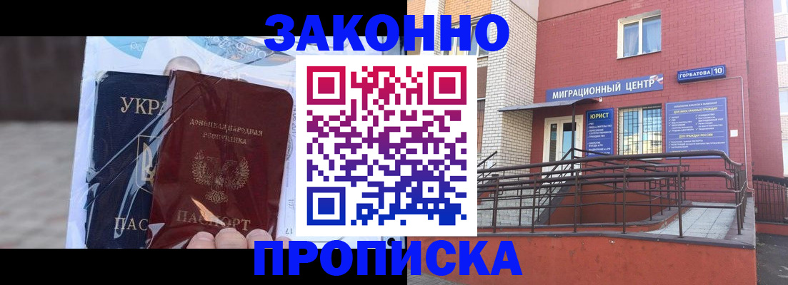 временная регистрация купить в Исилькуле