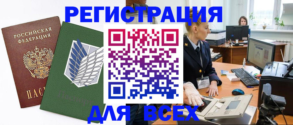 прописка штамп в Исилькуле