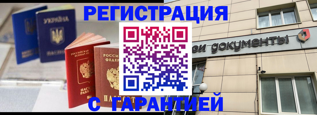 где прописаться в Исилькуле