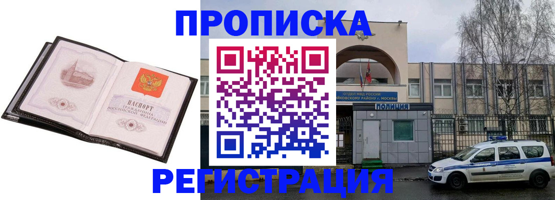 прописка регистрация в Исилькуле