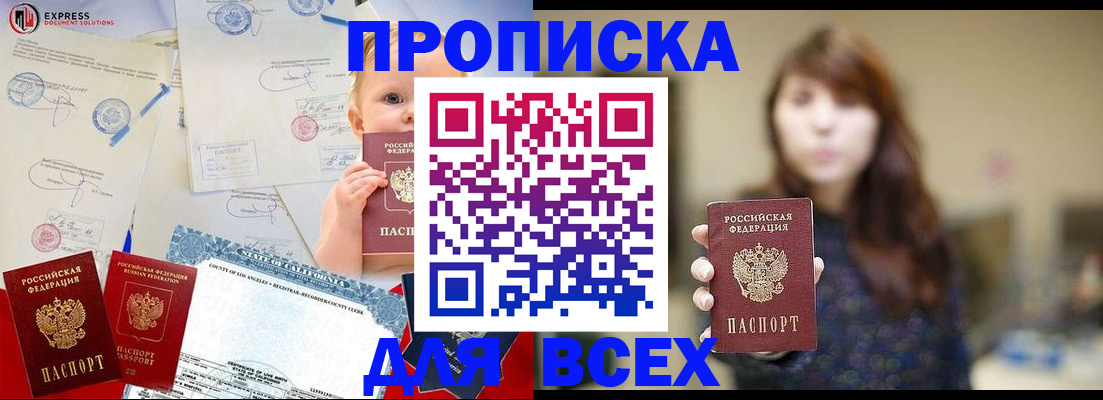 пропишу в квартире в Исилькуле