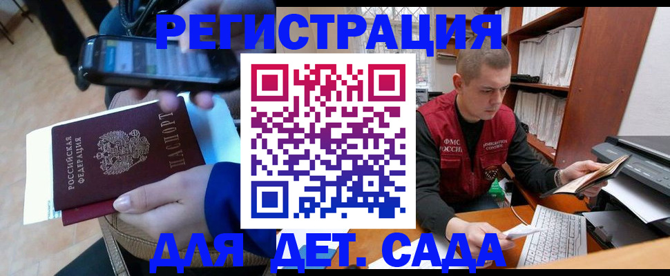 миграционный учет в Исилькуле