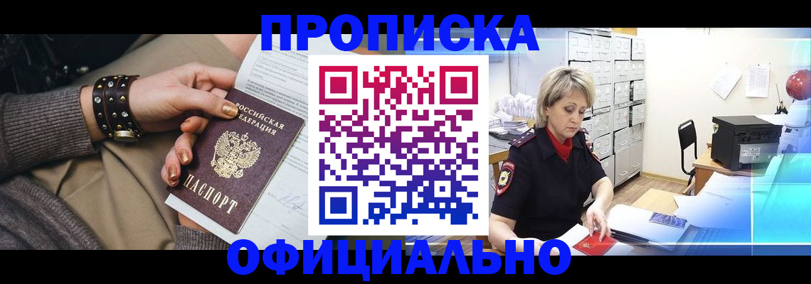 временная регистрация адрес в Исилькуле