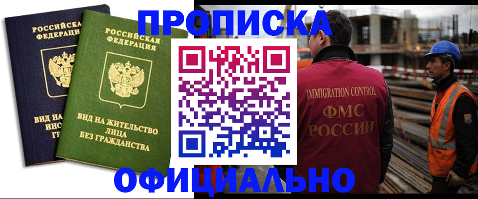 временная регистрация собственник в Исилькуле