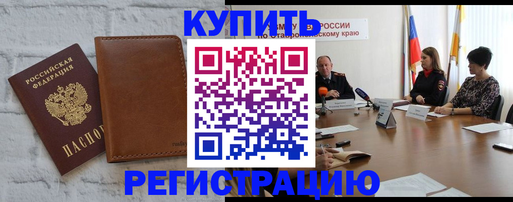 временная регистрация гарантия в Исилькуле