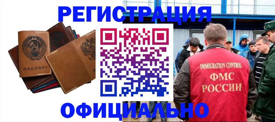 временная прописка в Исилькуле