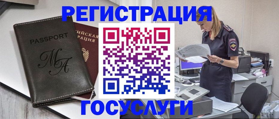 прописка законно в Исилькуле