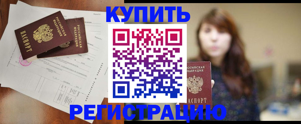 прописка поиск в Исилькуле