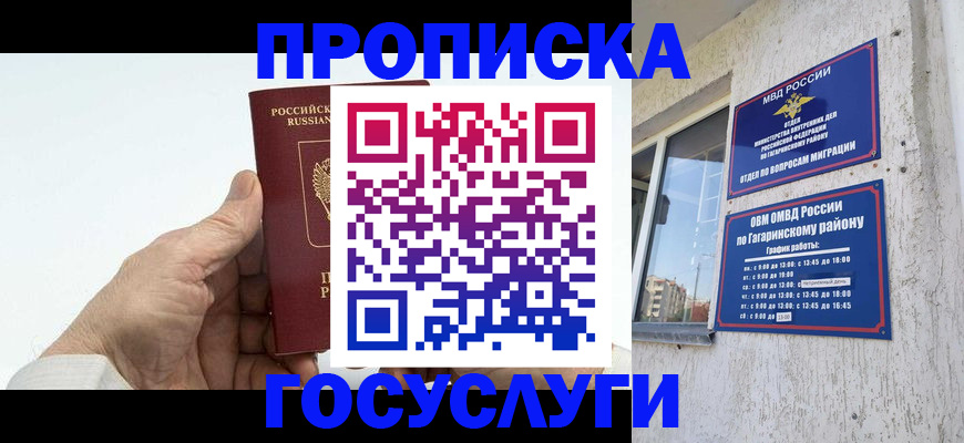 временная регистрация надежно в Исилькуле